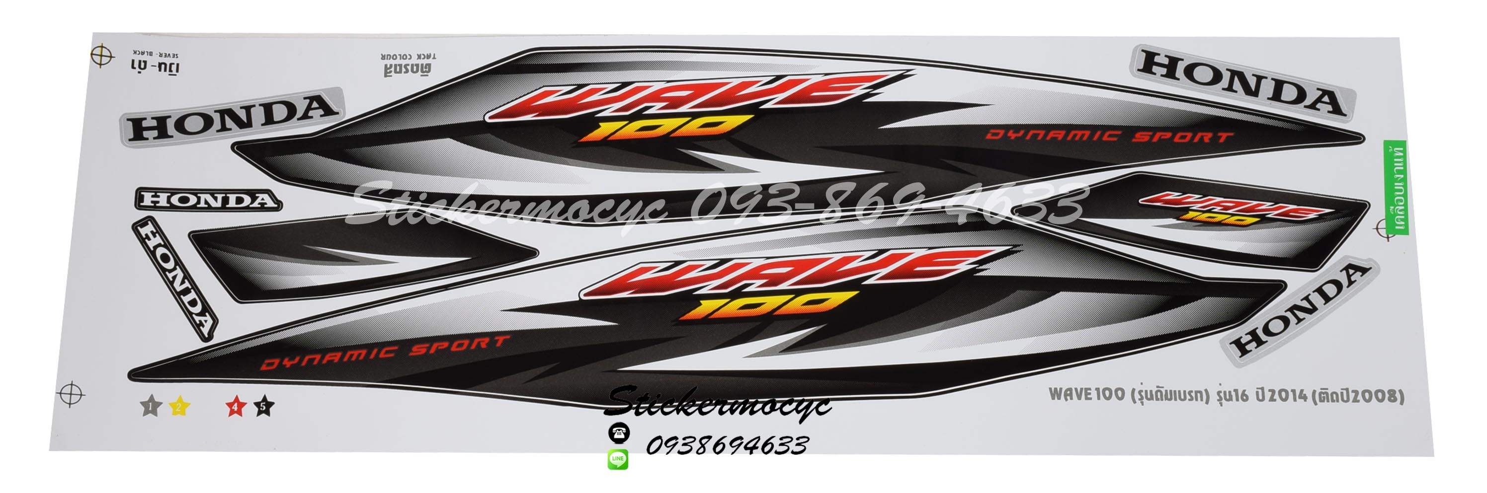 Sticker HONDA Wave 100 ปี2014 รุ่น16 ติดรถสีเงิน ดำ(เคลือบเงาแท้) สติ๊กเกอร์ ติดรถมอเตอร์ไซค์ ฮอนด้า เวฟ