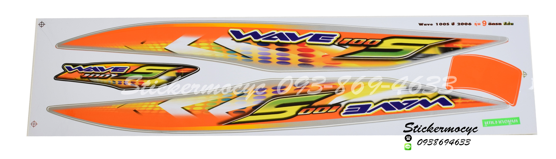 Sticker HONDA WAVE 100S ปี2006 รุ่น9 ติดรถสีส้ม (เคลือบเงาแท้) สติ๊กเกอร์ ติดรถมอเตอร์ไซค์ ฮอนด้า เวฟ ร้อยเอส