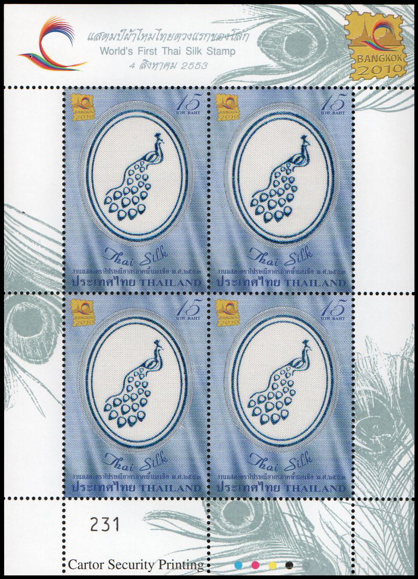 แสตมป์เต็มแผ่น (4 ดวง) ชุดงานแสดงตราไปรษณียากรภาคพื้นเอเซีย 2553 (ชุด 2)