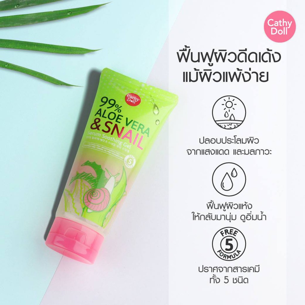 Cathy Doll 99% Aloe Vera & Snail Serum Soothing Gel เคที่ดอลล์ อโลสเนล เจลว่านหอยสูตรใหม่