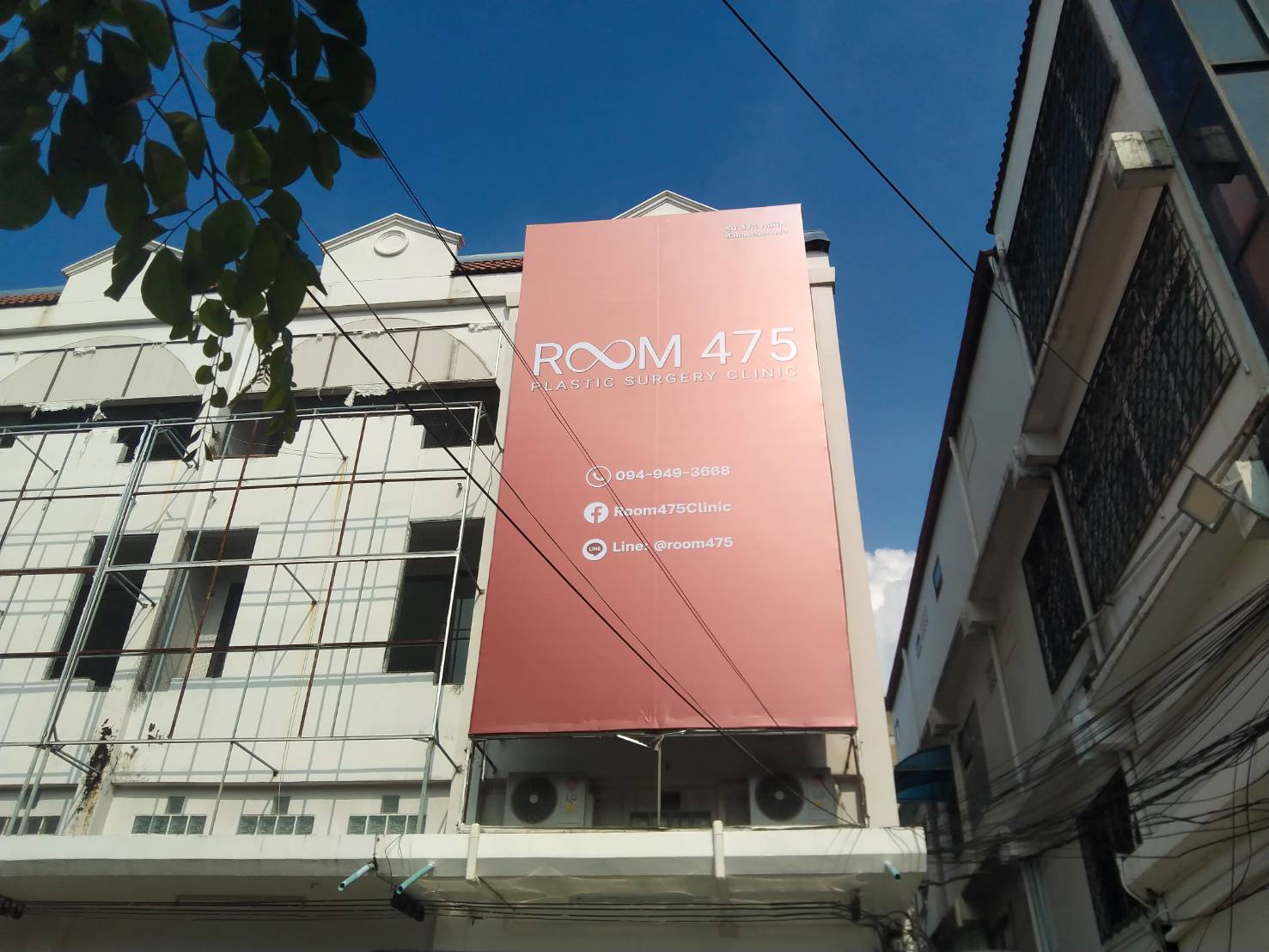 ป้ายไวนิล