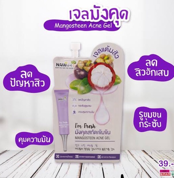 เจลแต้มสิวมังคุด