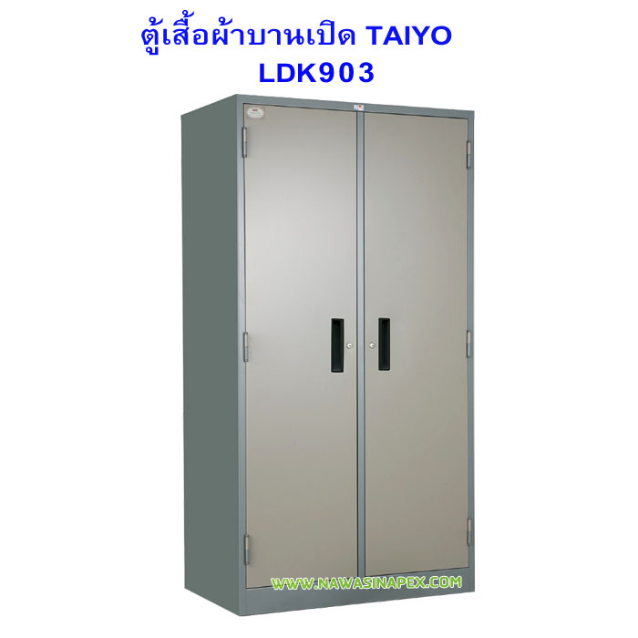 ตู้เสื้อผ้าเหล็ก LK-903