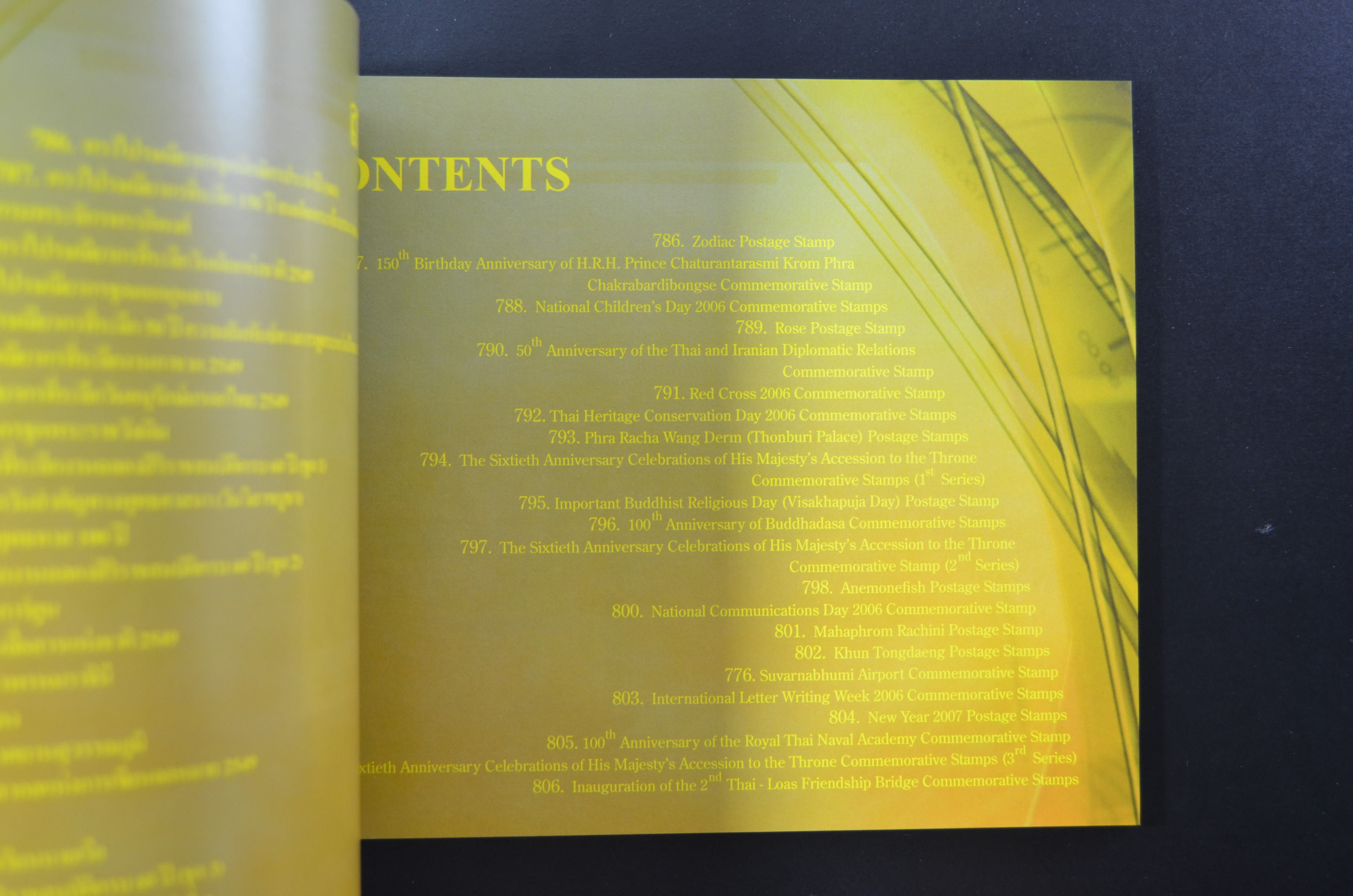 สมุดตราไปรษณียากรไทยประจำปี 2549