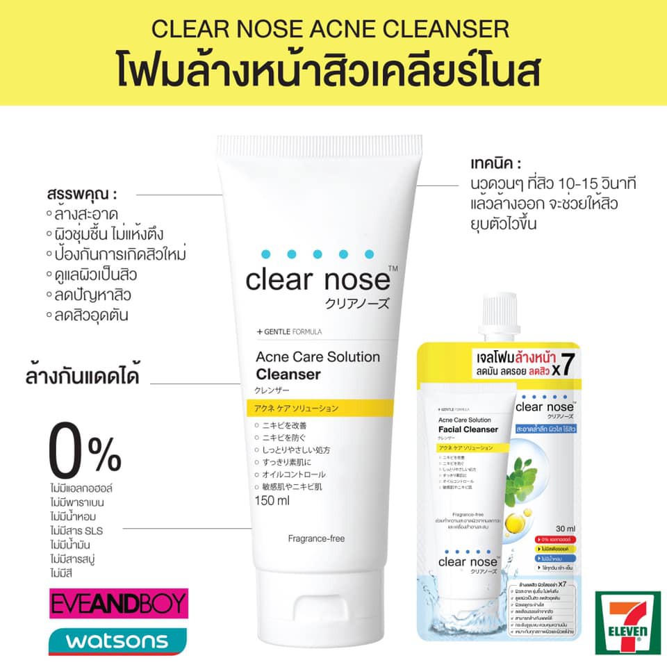ยกกล่อง(6ซอง) Clear nose Acne Care Solution Facial Cleanser เจล โฟมล้างหน้าสิว 30 กรัม