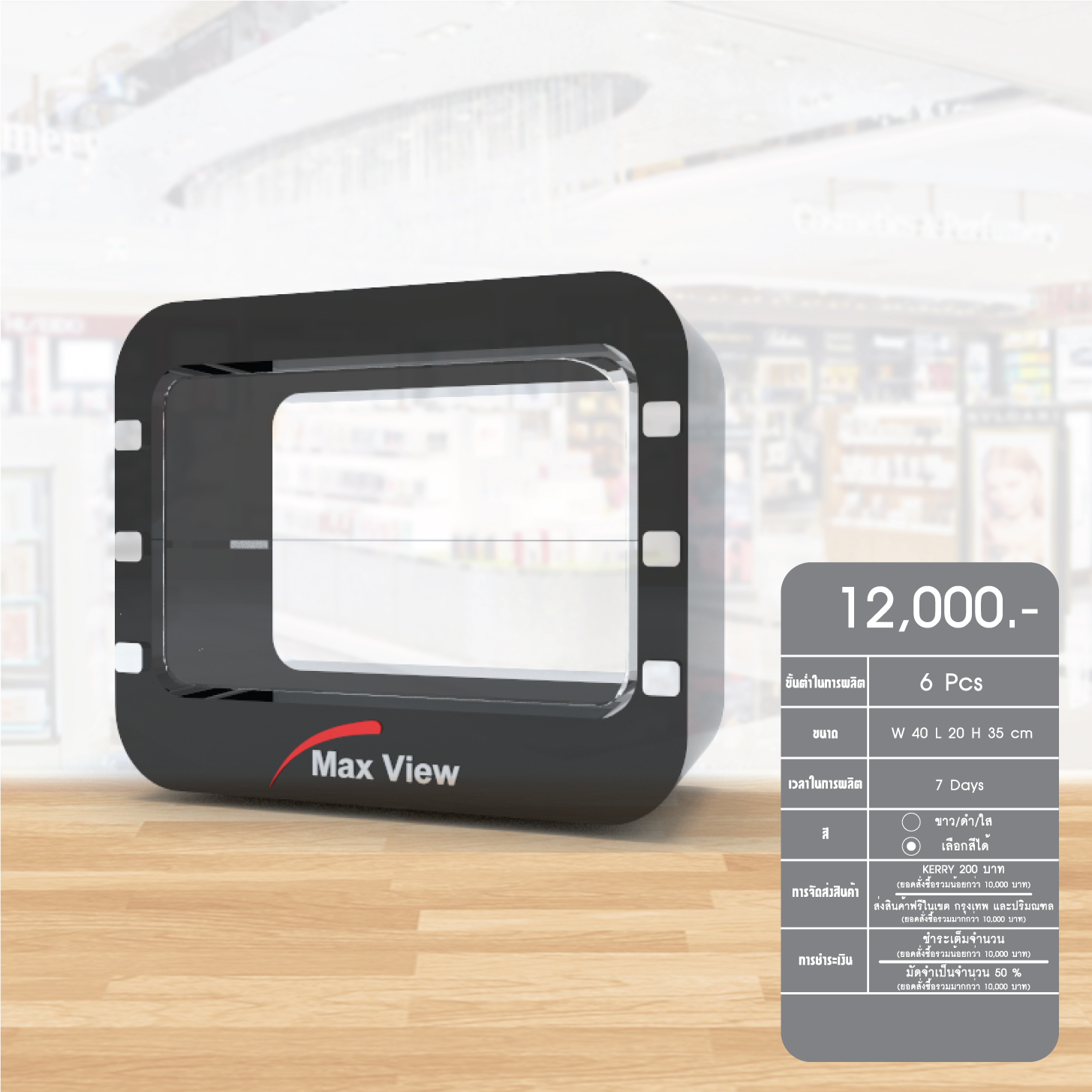 counter display29