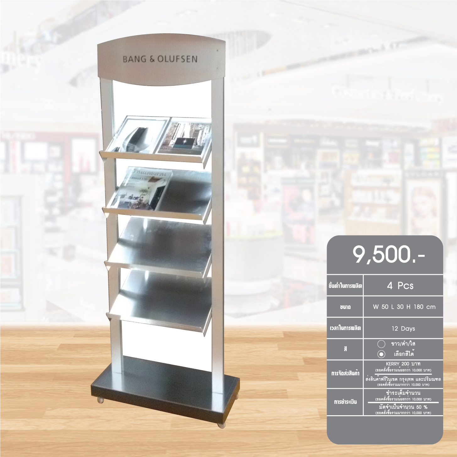 Standing display10