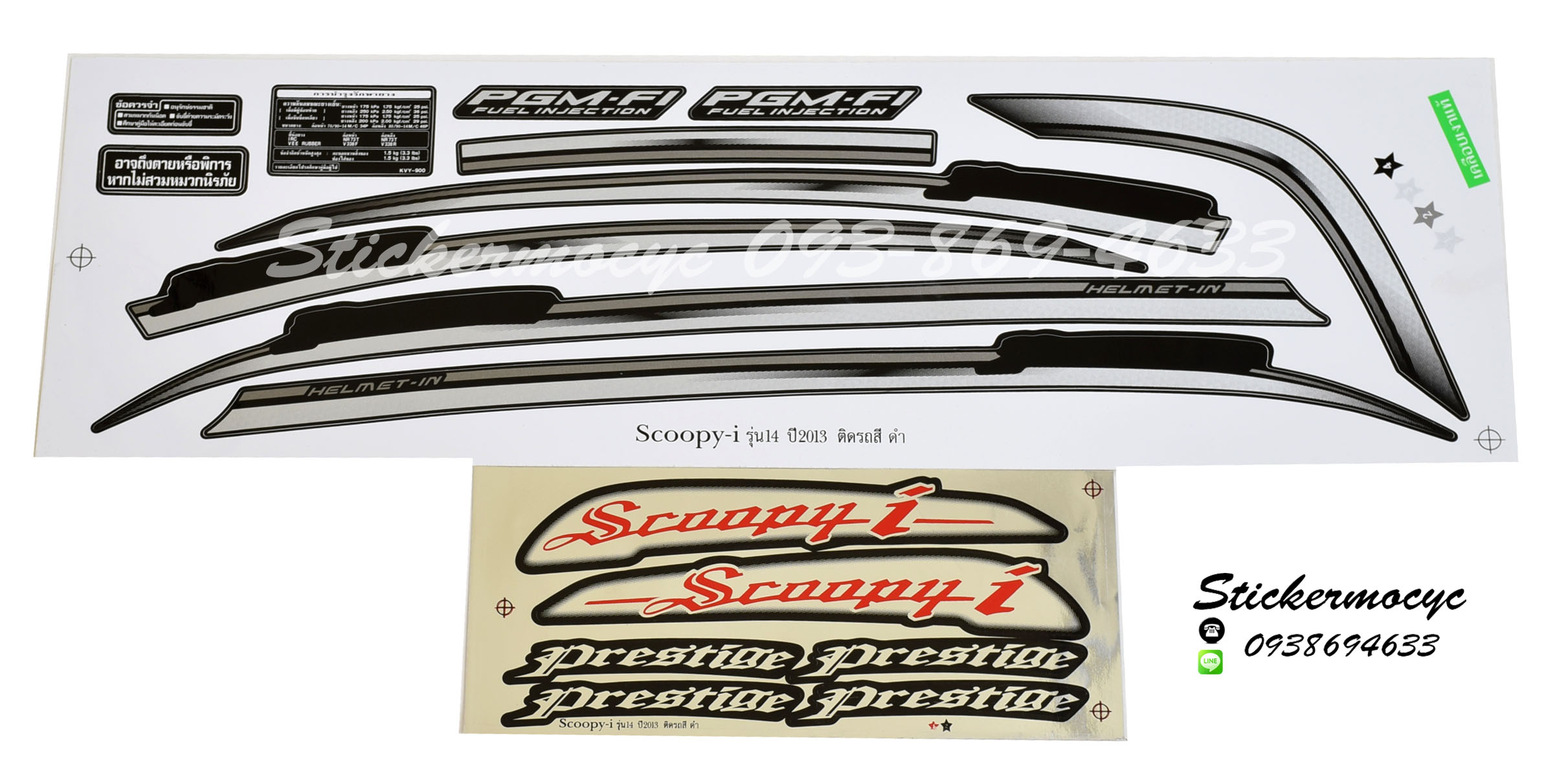 Sticker HONDA SCOOPY I ปี2013 รุ่น14 ติดรถสีดำ (เคลือบเงาแท้) สติ๊กเกอร์ ติดรถมอเตอร์ไซค์ ฮอนด้า สกู๊ปปี้ ไอ