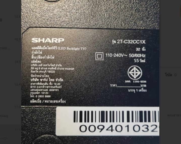 Firmware SHARP สำเร็จรูป 2T-C32CC1X (25Q64 )