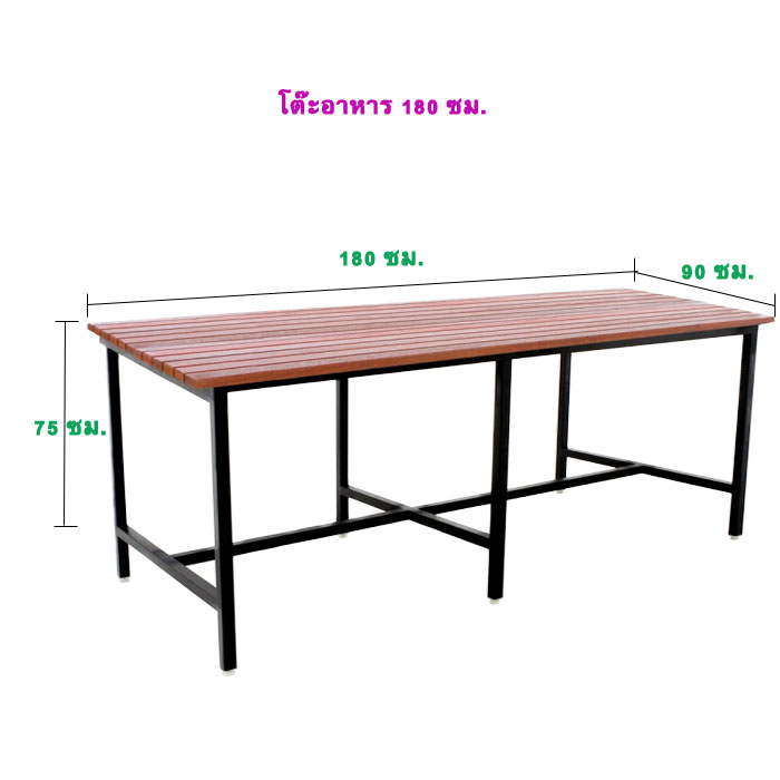 โต๊ะอาหาร โต๊ะกินข้าว ม้านั่ง แบบไม้ระแนง 8 ที่นั่ง กว้าง 180 ซม.