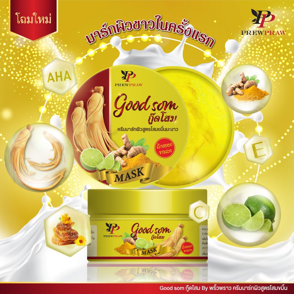 Good Som โคตรโสม