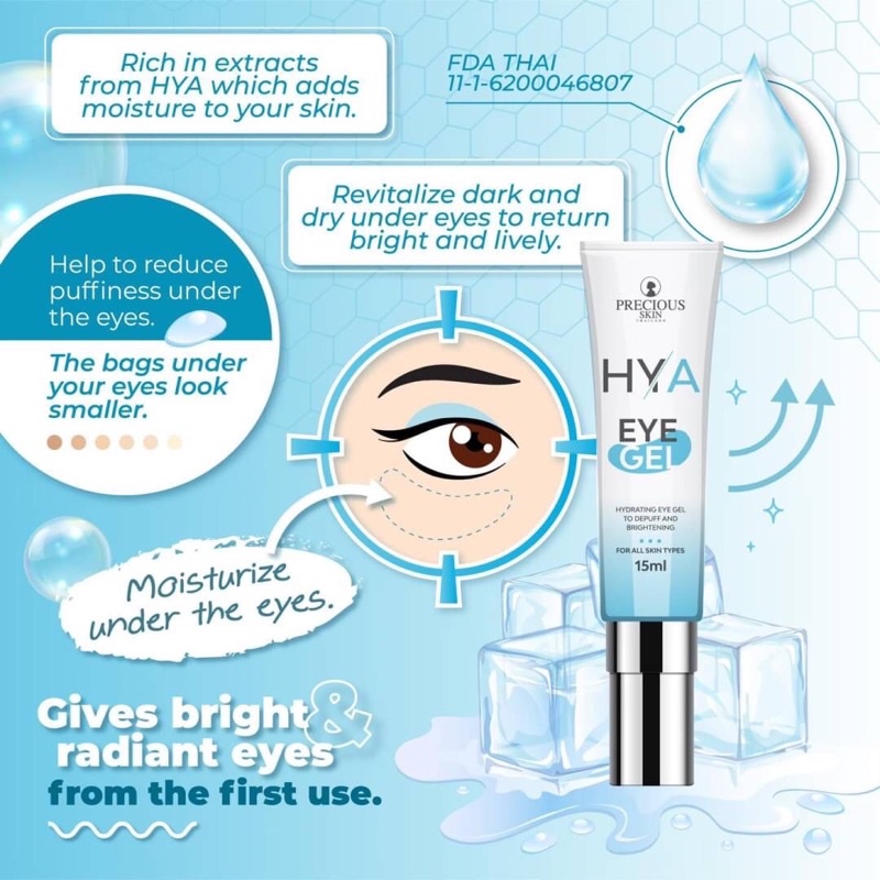Hya eye gel 15 ml เจลบำรุงรอบดวงตา