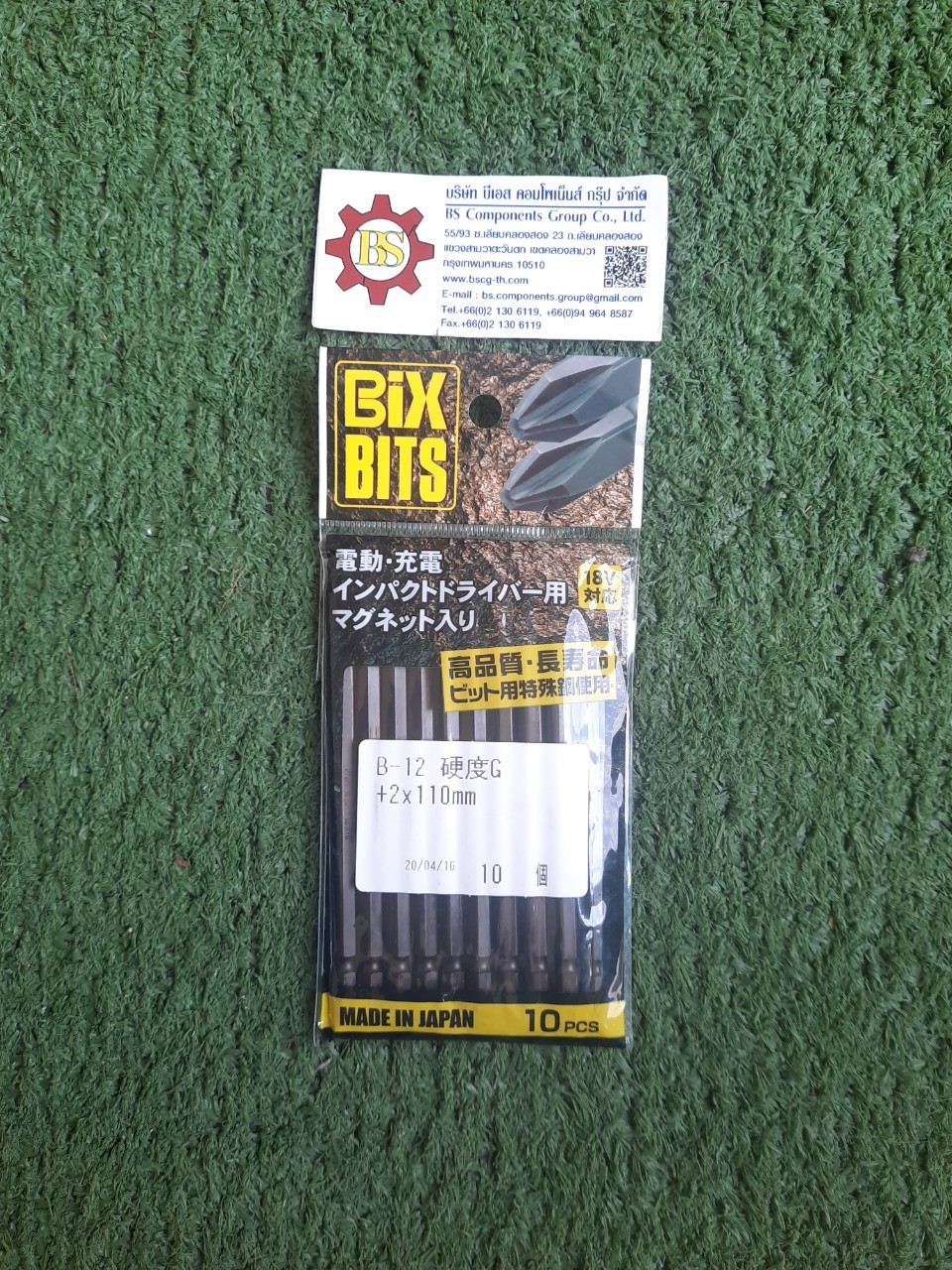 BIX : ดอกไขควง 2 หัว คอยาว 2x110mm (10pcs/pack)
