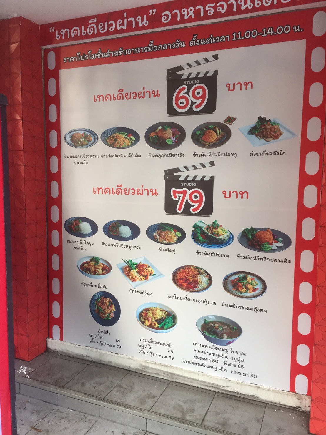 Inkjet Indoor / Outdoor