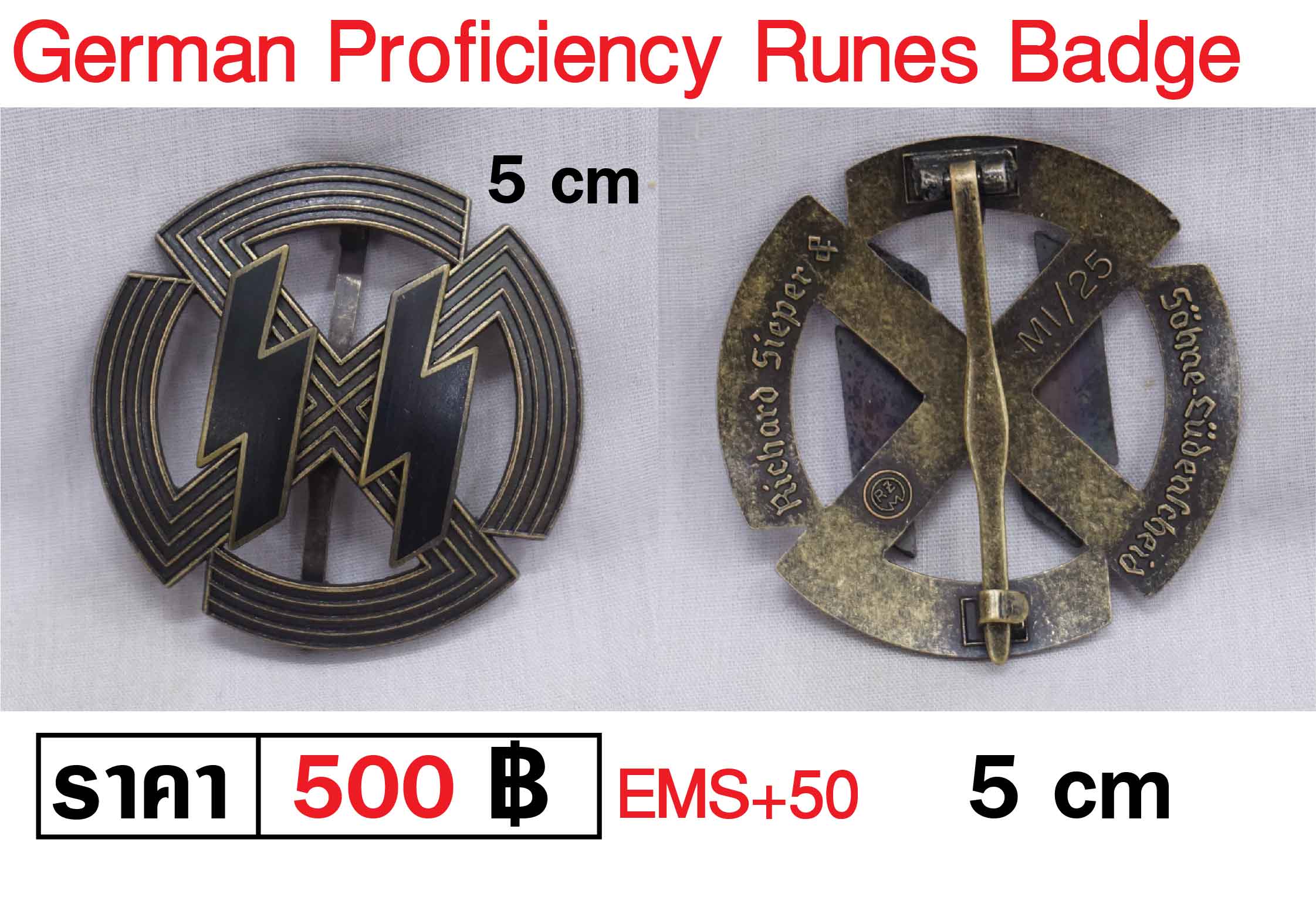 German Proficiency Runes Badge