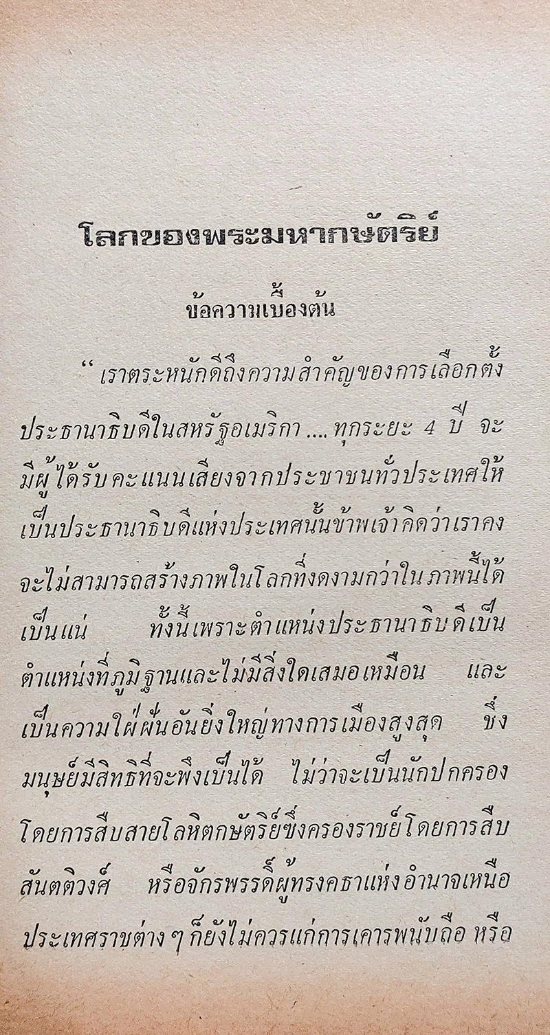ไดโนเสาร์ : เต่าพันปี