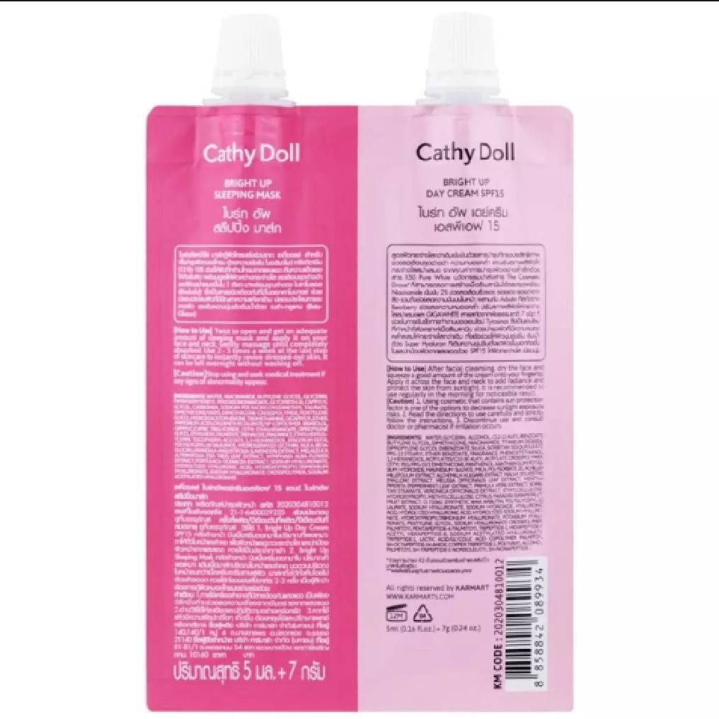 (1ซอง) Cathy Doll Bright Up Day Cream + Sleeping Mask เดย์ครีม+สลีปปิ้งมาส์ก 5ml+7กรัม เคที่ดอลล์