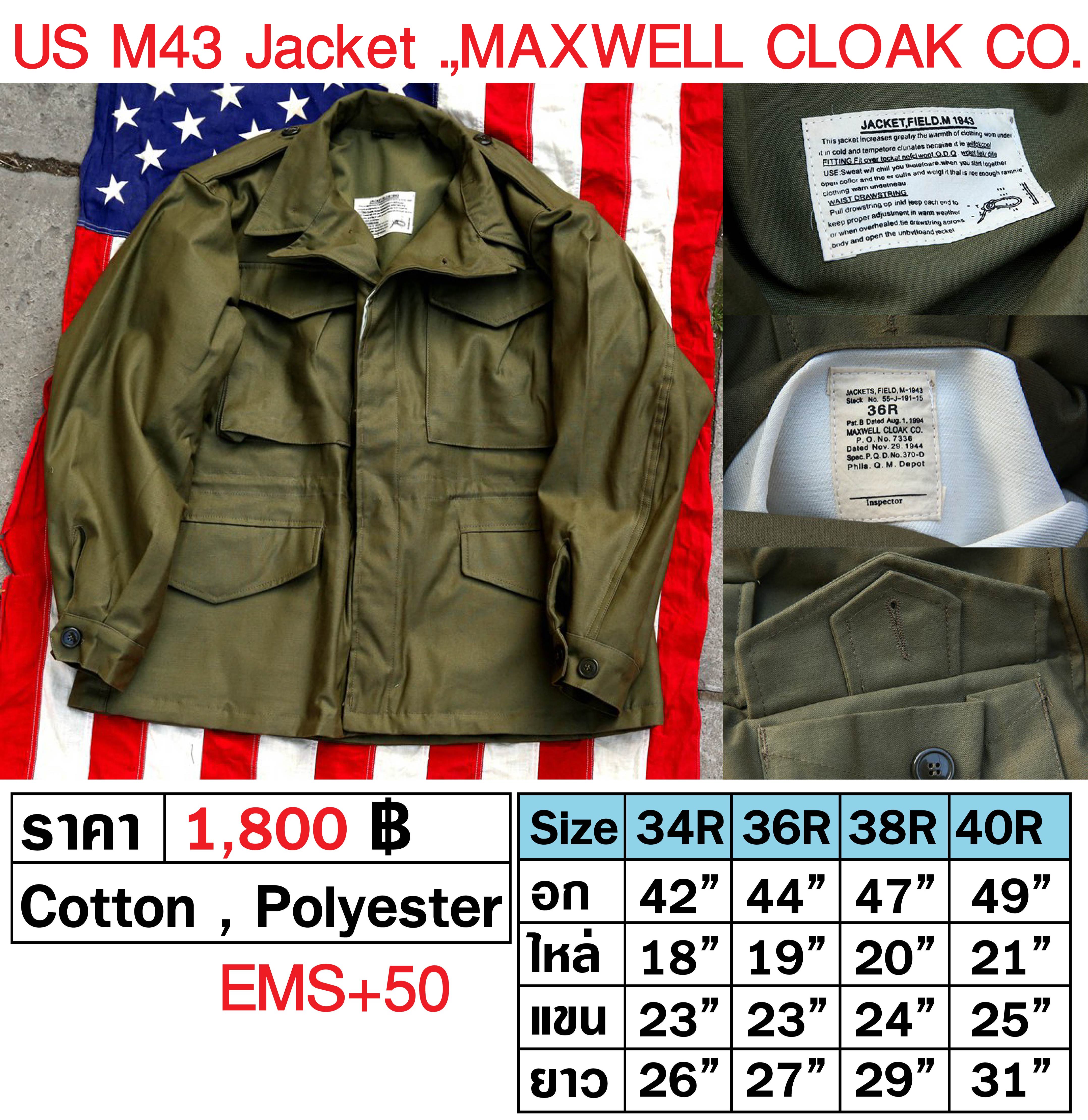 เสื้อแจ็คเก็ต US M43 Field Jacket งานรีโปร ของใหม่ มือ 1