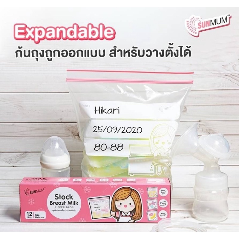 Breastmilk Storage Bags Sunmum (ซันมัม) ถุงเก็บน้ำนม ผลิตภัณฑ์เพื่อแม่และเด็ก