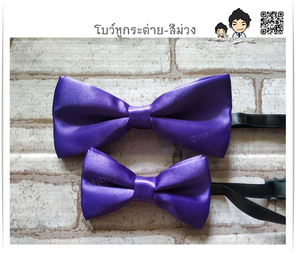 โบว์หูกระต่ายผู้ใหญ่+เด็ก สีม่วง (AA) ม่วง