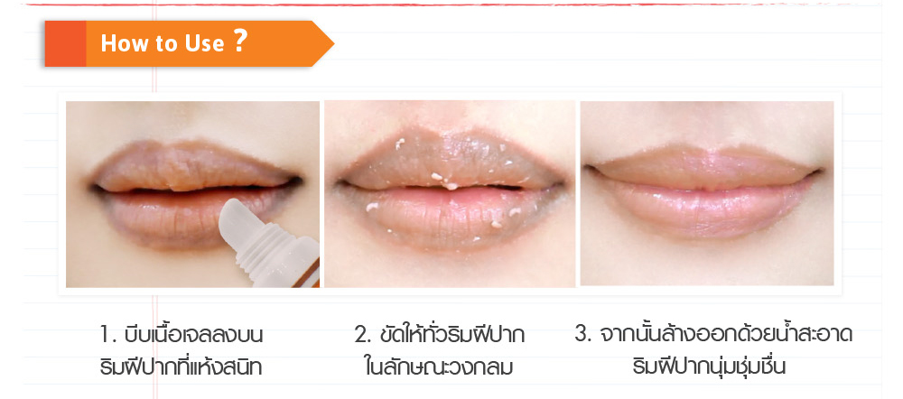 Cathy Doll Peeling Gel Liptox 10g