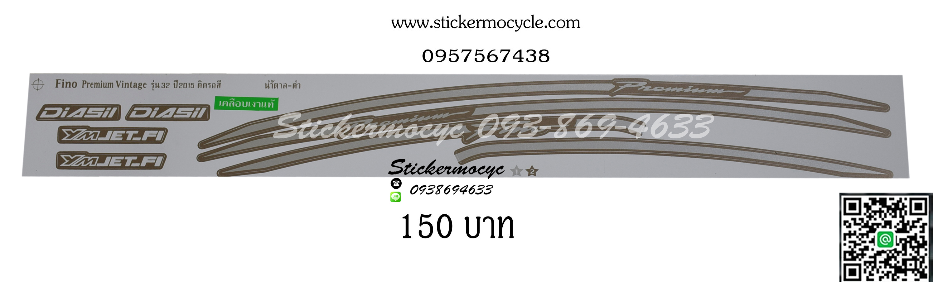 Sticker YAMAHA Fino ปี 2015 รุ่น 32 Premium Vintage ติดรถสี น้ำตาล ดำ(เคลือบเงา) สติ๊กเกอร์ ติดรถมอเตอร์ไซค์ ยามาฮ่า ฟีโน่