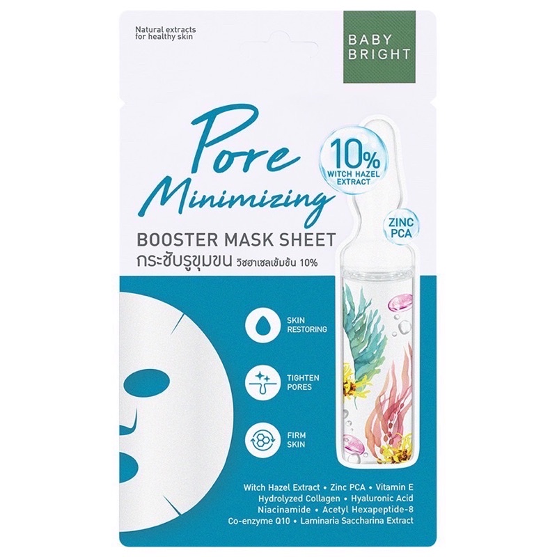 Baby Bright Booster Mask Sheet 6แผ่น/กล่อง แผ่นมาส์กหน้า บูสเตอร์มาส์ก เบบี้ไบร์ท