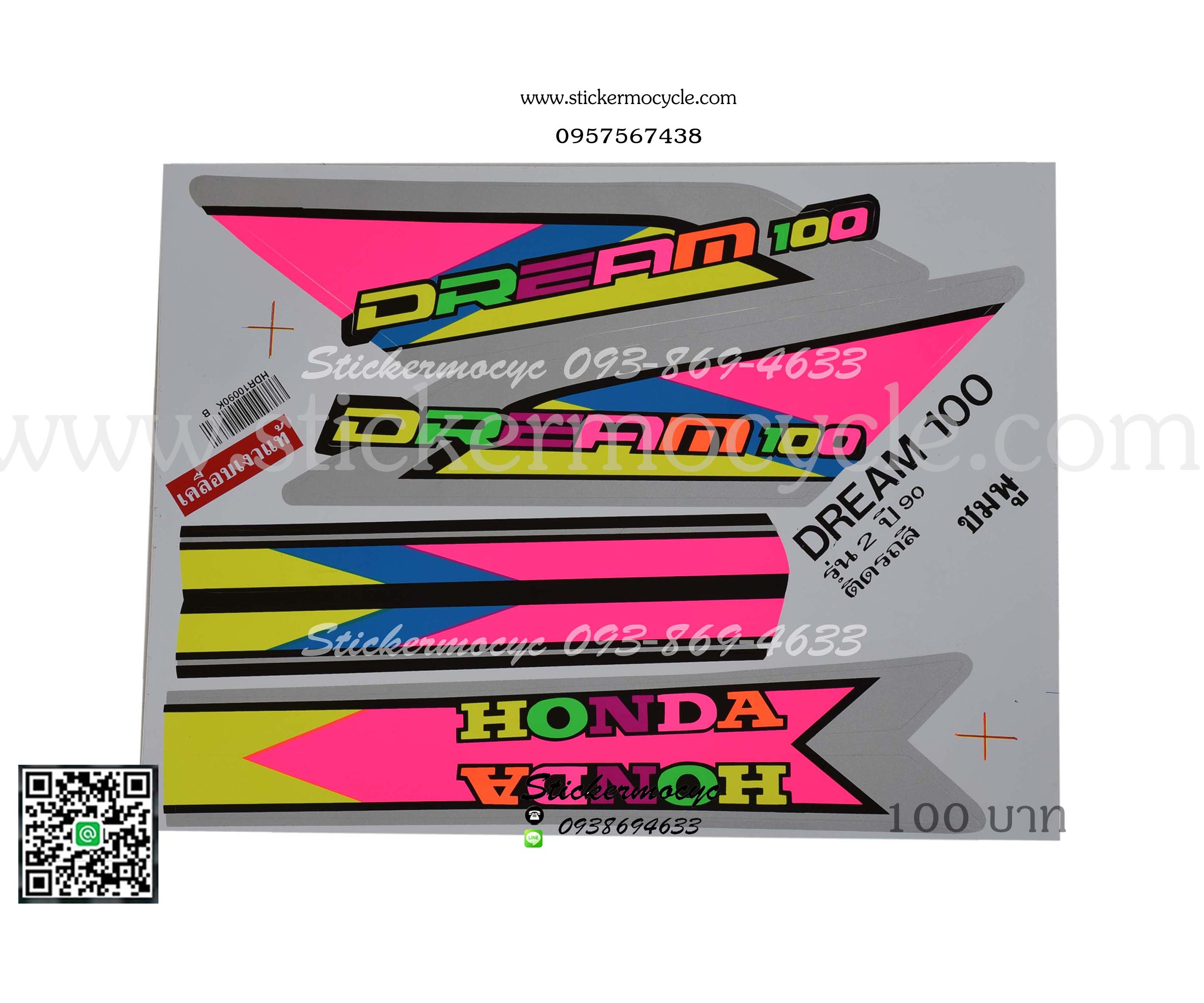 Sticker HONDA DREAM 100 ปี 1990 รุ่น 2 ติดรถสี ชมพู (เคลือบเงา) สติ๊กเกอร์ ติดรถมอเตอร์ไซค์ ฮอนด้า ดรีม
