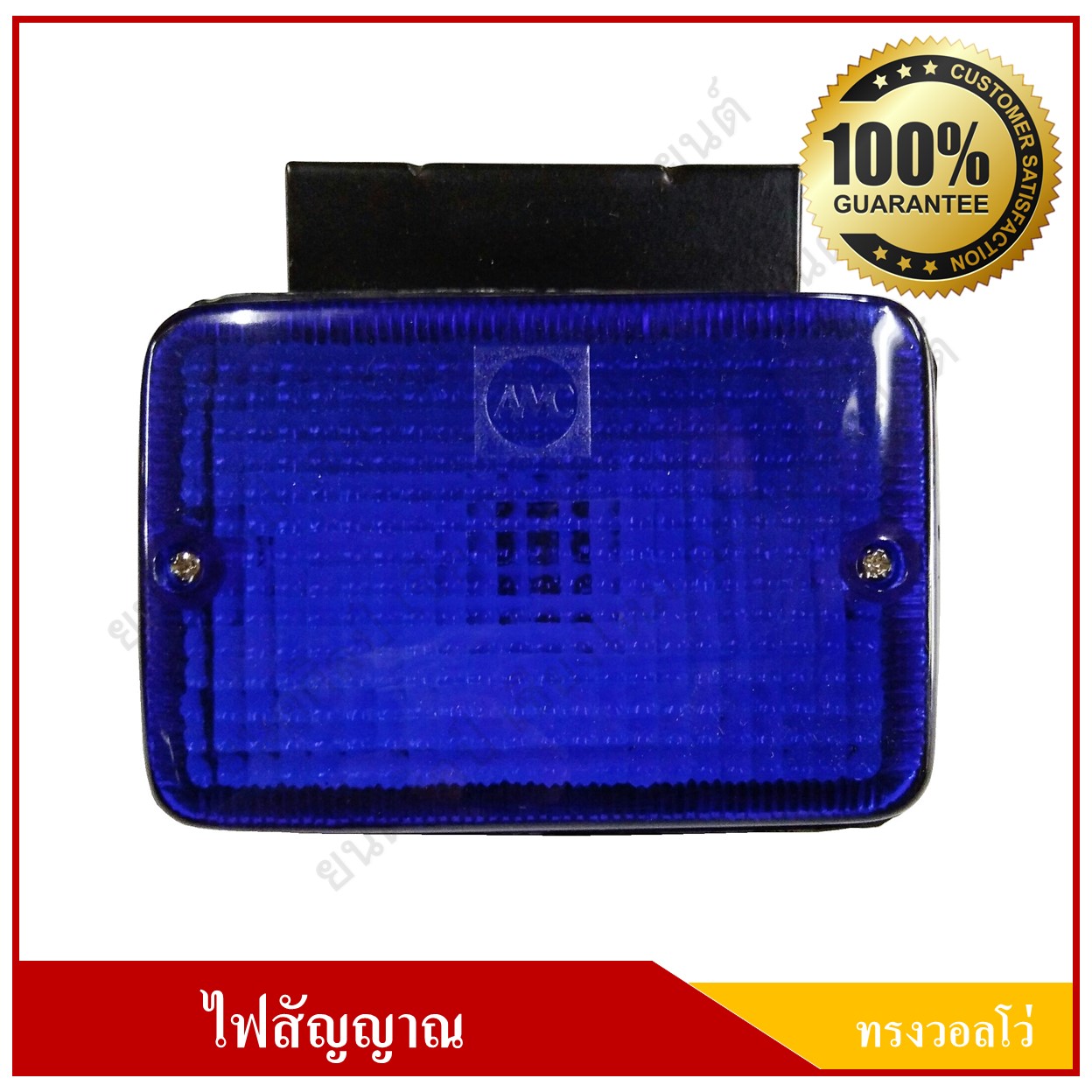 ไฟหลังคา ทรงวอลโว่ ไฟวอลโว่บัส มีขา สี่เหลี่ยม สีน้ำเงิน ราคา