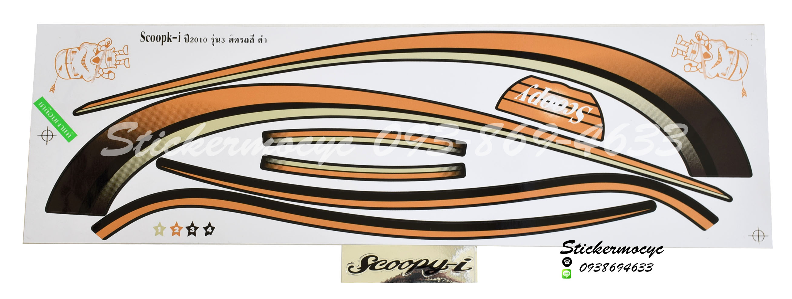 Sticker HONDA SCOOPY I ปี2010 รุ่น 3 ติดรถสี ดำ น้ำตาล(เคลือบเงาแท้) สติ๊กเกอร์ ติดรถมอเตอร์ไซค์ ฮอนด้า สกู๊ปปี้ ไอ