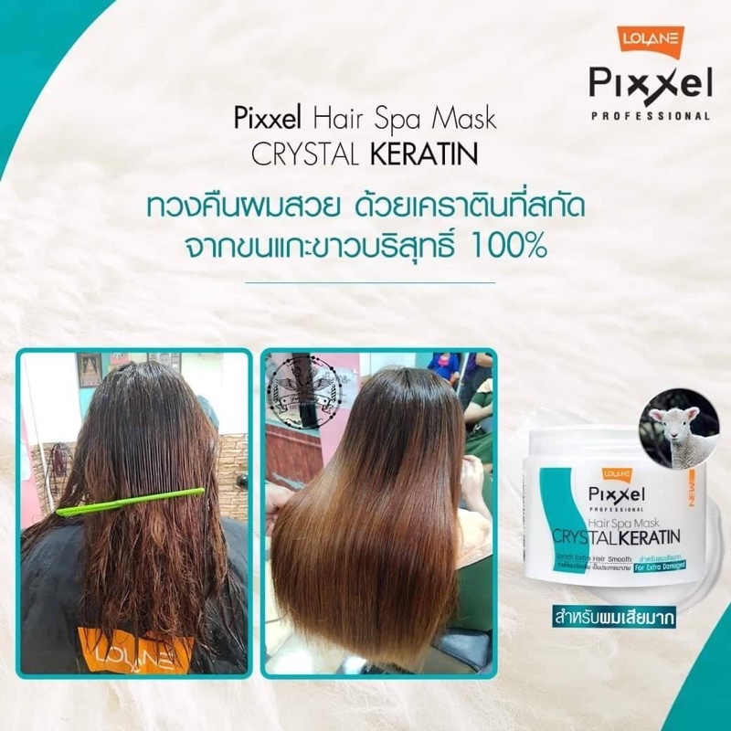 Lolane Pixxel Hair Spa Mask CRYSTAL KERATIN 450ml ทรีตเมนต์ผม มาส์กผมโลแลน