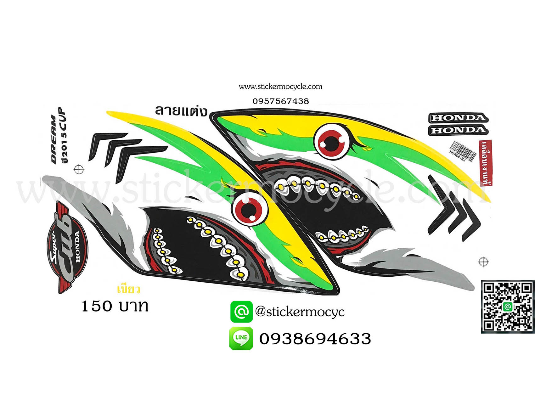 Sticker Honda Dream Super Cup รุ่น ลายแต่ง ติดรถได้ทุกสี สติ๊กเกอร์ติดรถมอไซค์ ฮอนด้า ดรีม