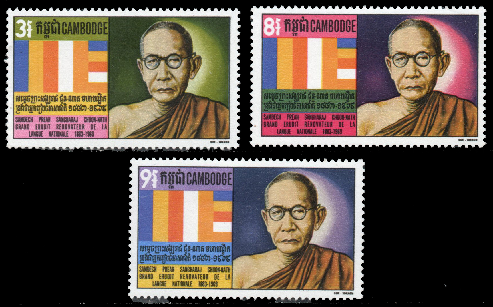 1971 The 2nd Anniversary of the Death of Samdech Chuon-Nath, Khmer Language Scholar, 1883-1969