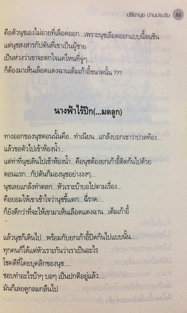 เมื่อเวรกรรม...ไล่ล่า!!...ดาราดัง...