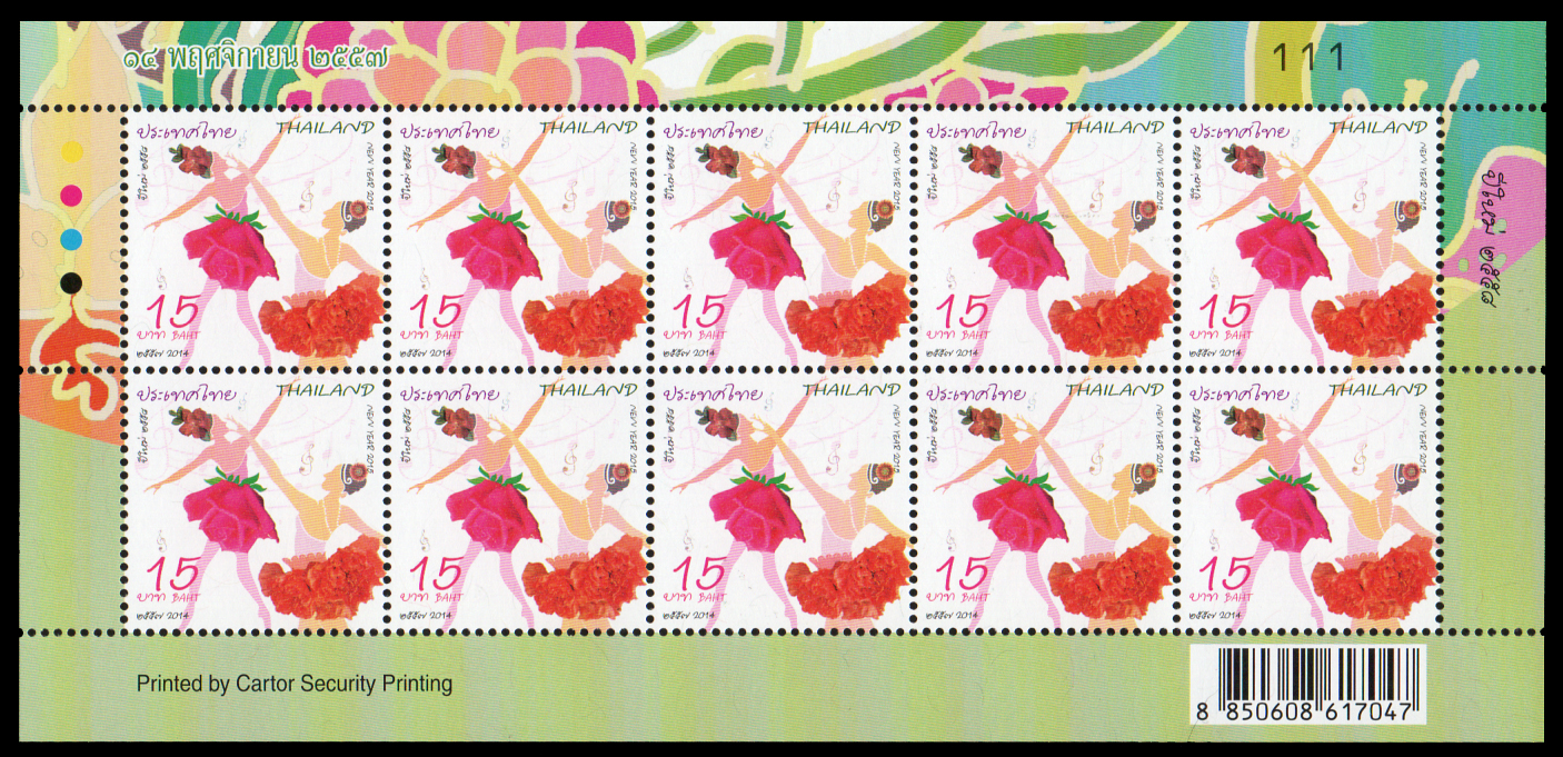 แสตมป์ปีใหม่ 2558 (ชุดที่ 2) (เต็มแผ่น)