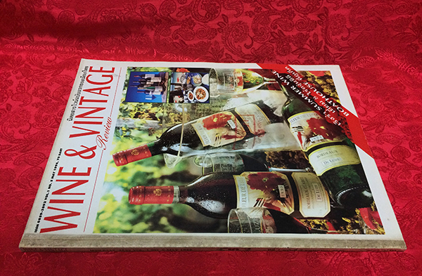 Wine & Vintage Review ปีที่ 1 ฉบับที่ 5 พฤษภาคม 2539