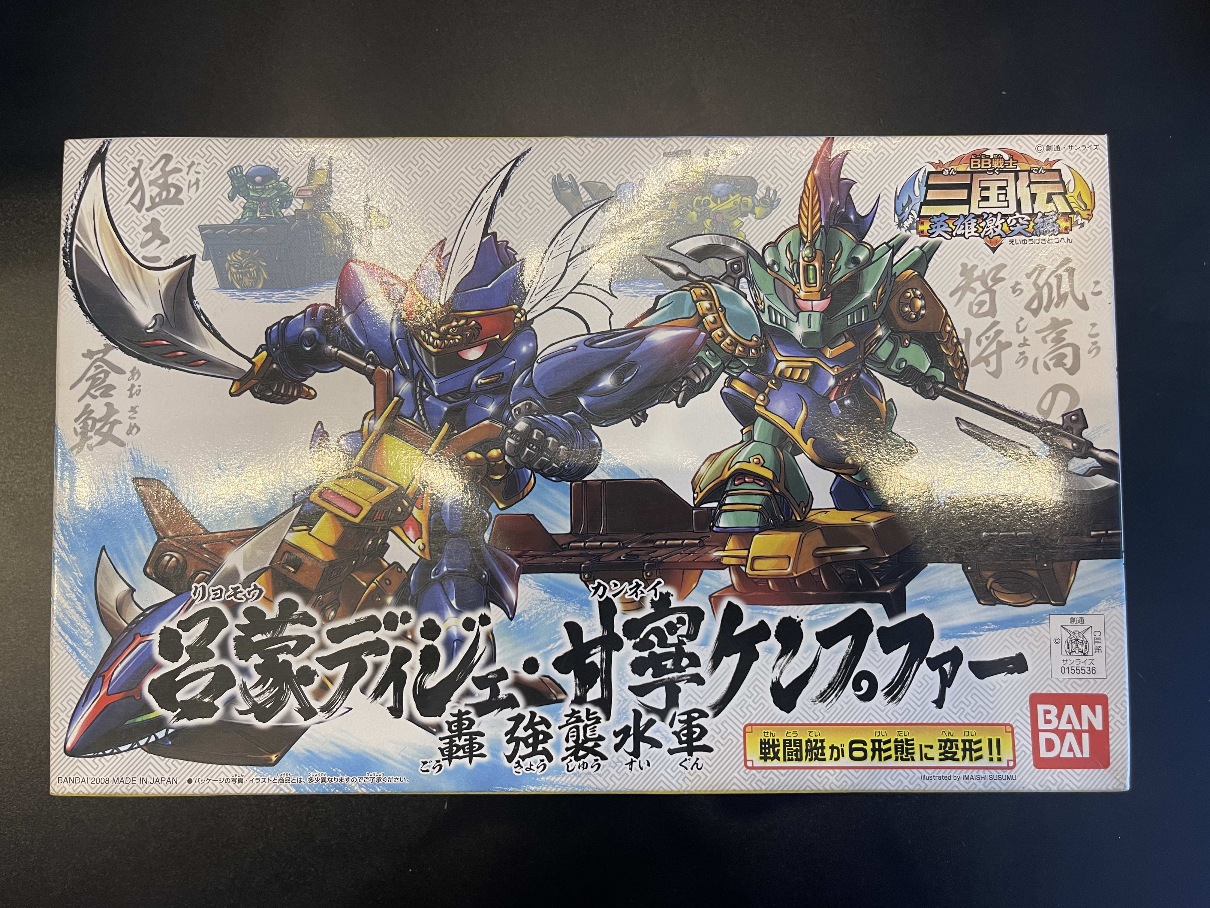 SD Gundam สามก๊ก ลิบอง กำเหลง เรือรบ
