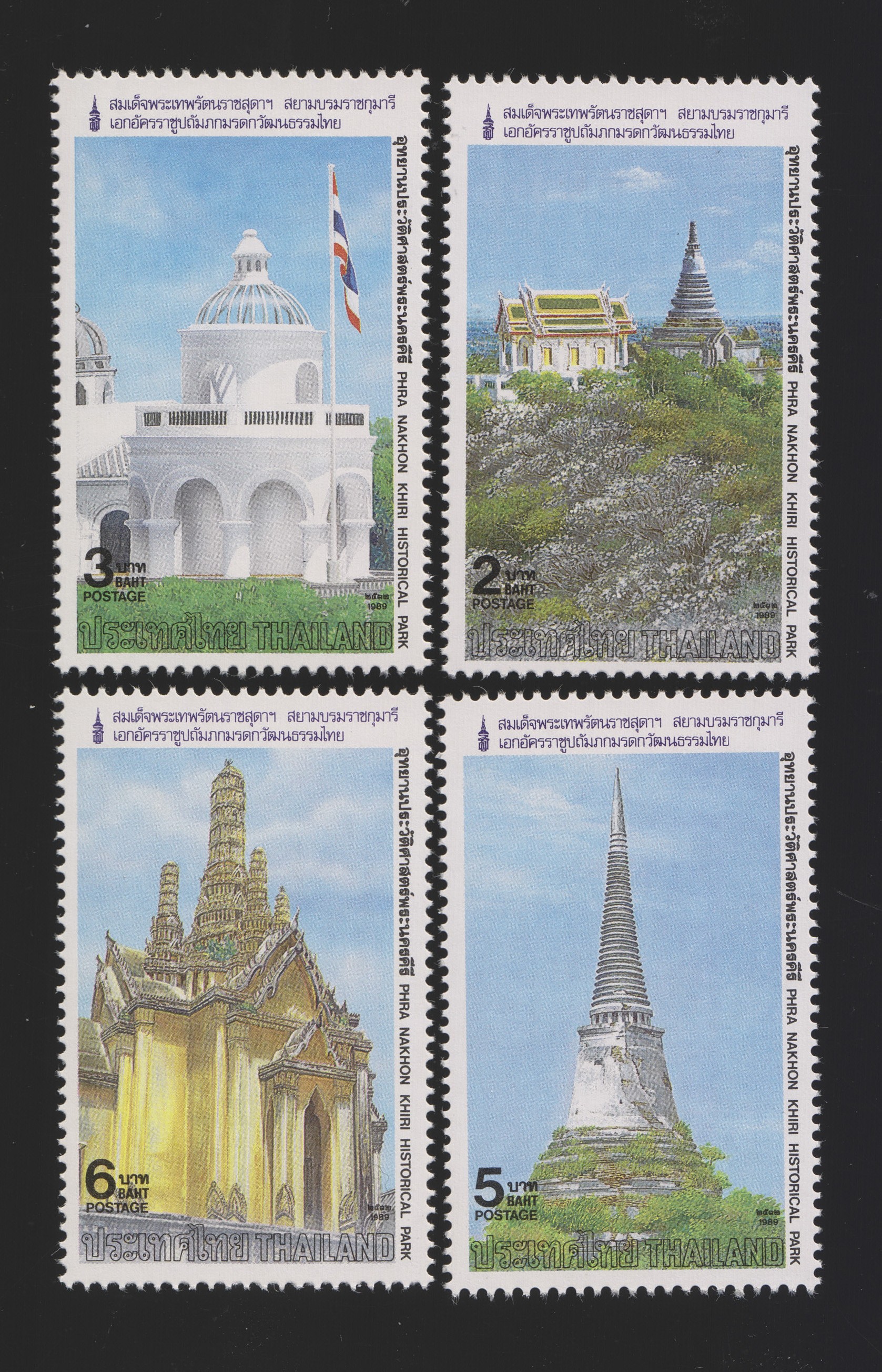 แสตมป์อนุรักษ์มรดกไทย 2532 (ชุด 2)