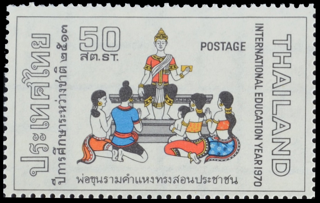 แสตมป์ปีการศึกษาระหว่างชาติ