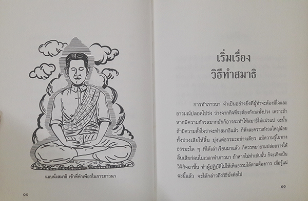 พิธีจุดไฟแก้วสลายร่าง คุณยายอาจารย์มหารัตนอุบาสิกาจันทร์ ขนนกยูง ผู้ให้กำเนิดวัดพระธรรมกาย (พร้อมกล่อง)