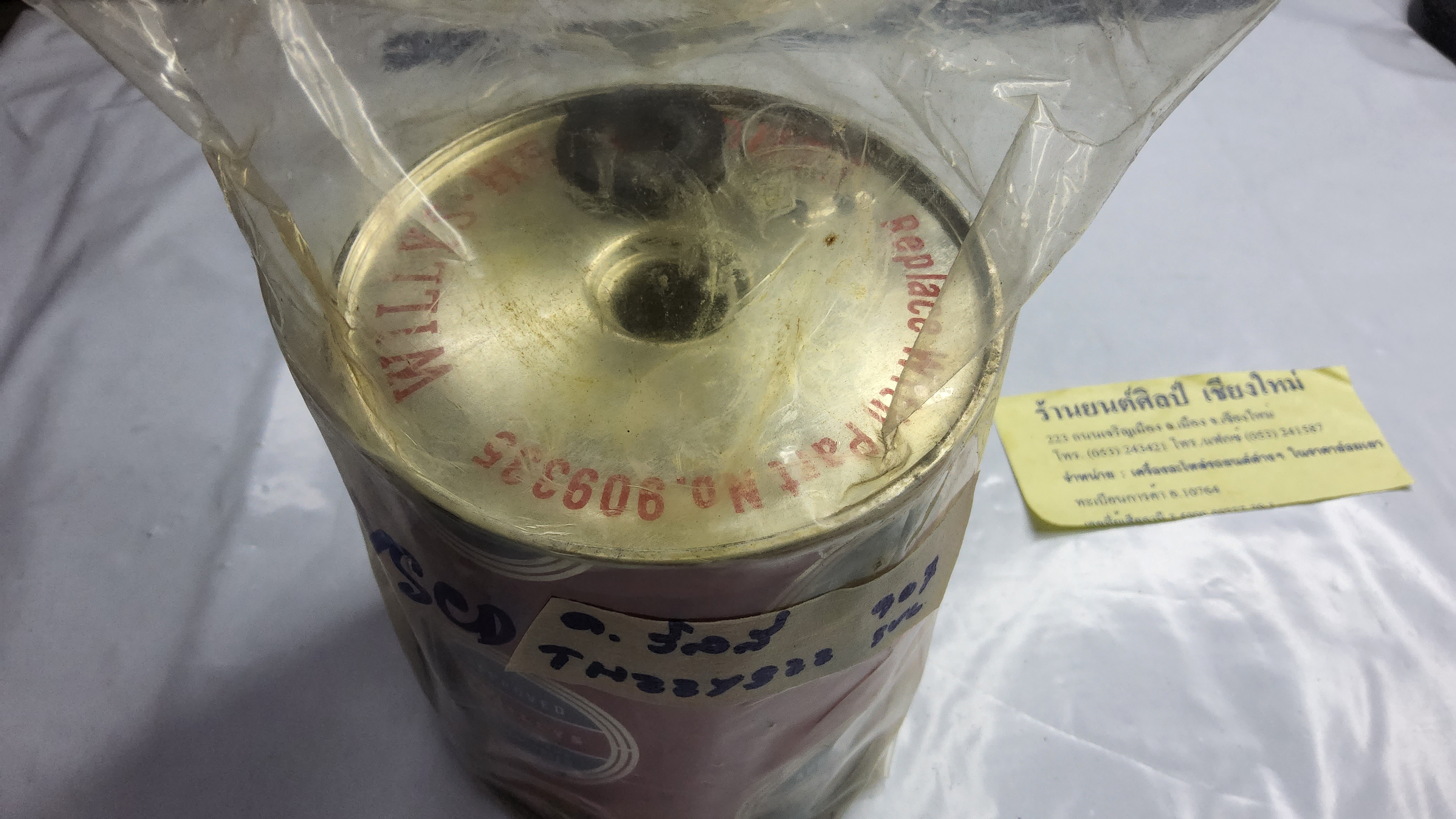 ใส้กรอน้ำมันเครื่อง Jeep รถจี๊ป วินลี่ 900335 ของนอก ชุดละ