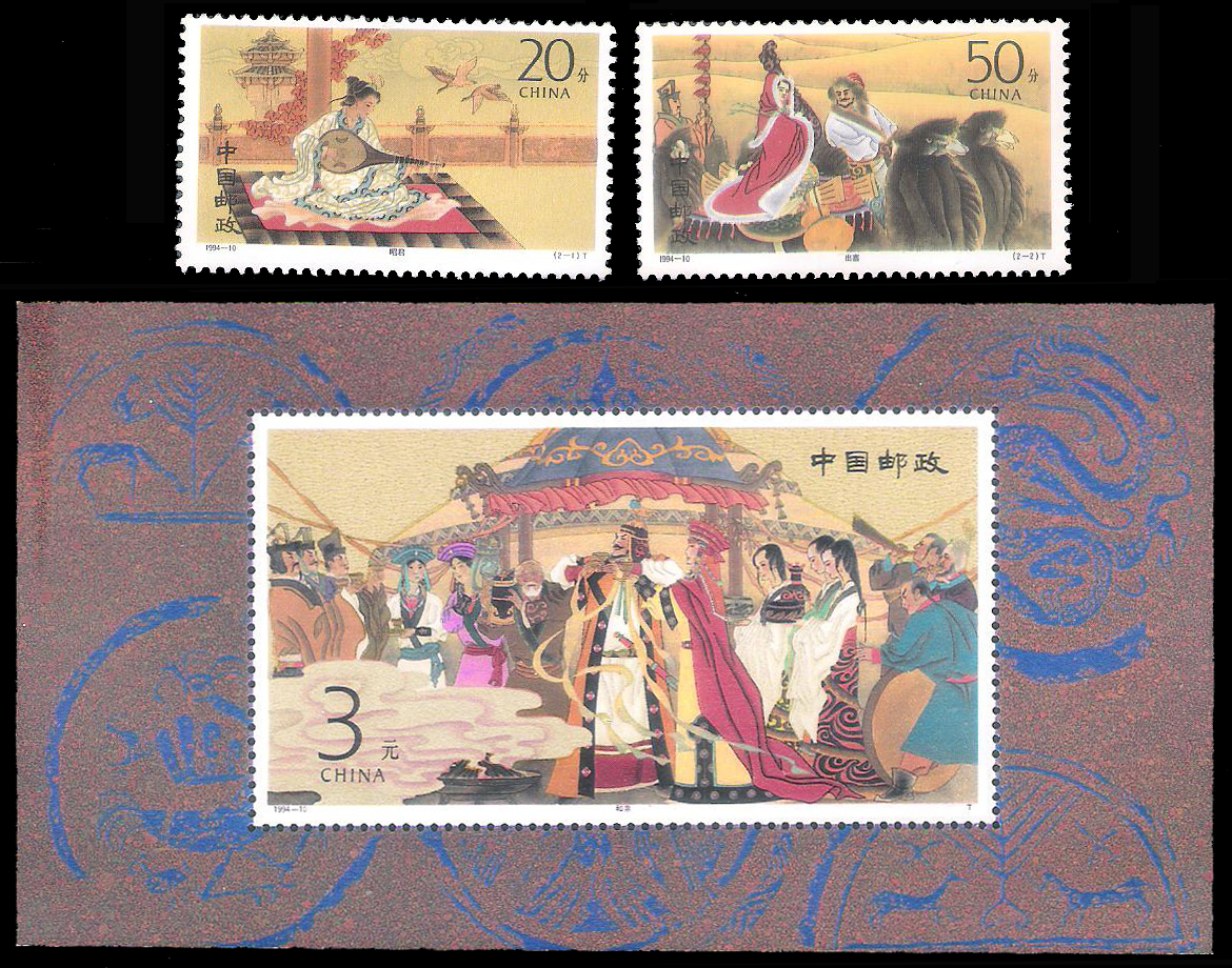 1994 Marriage of Zhaojun and Monarch of Xiongnu