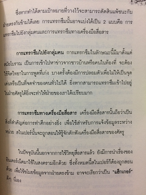 สไนเปอร์ เพชฌฆาตนัดเดียวปลิดวิญญาณ!