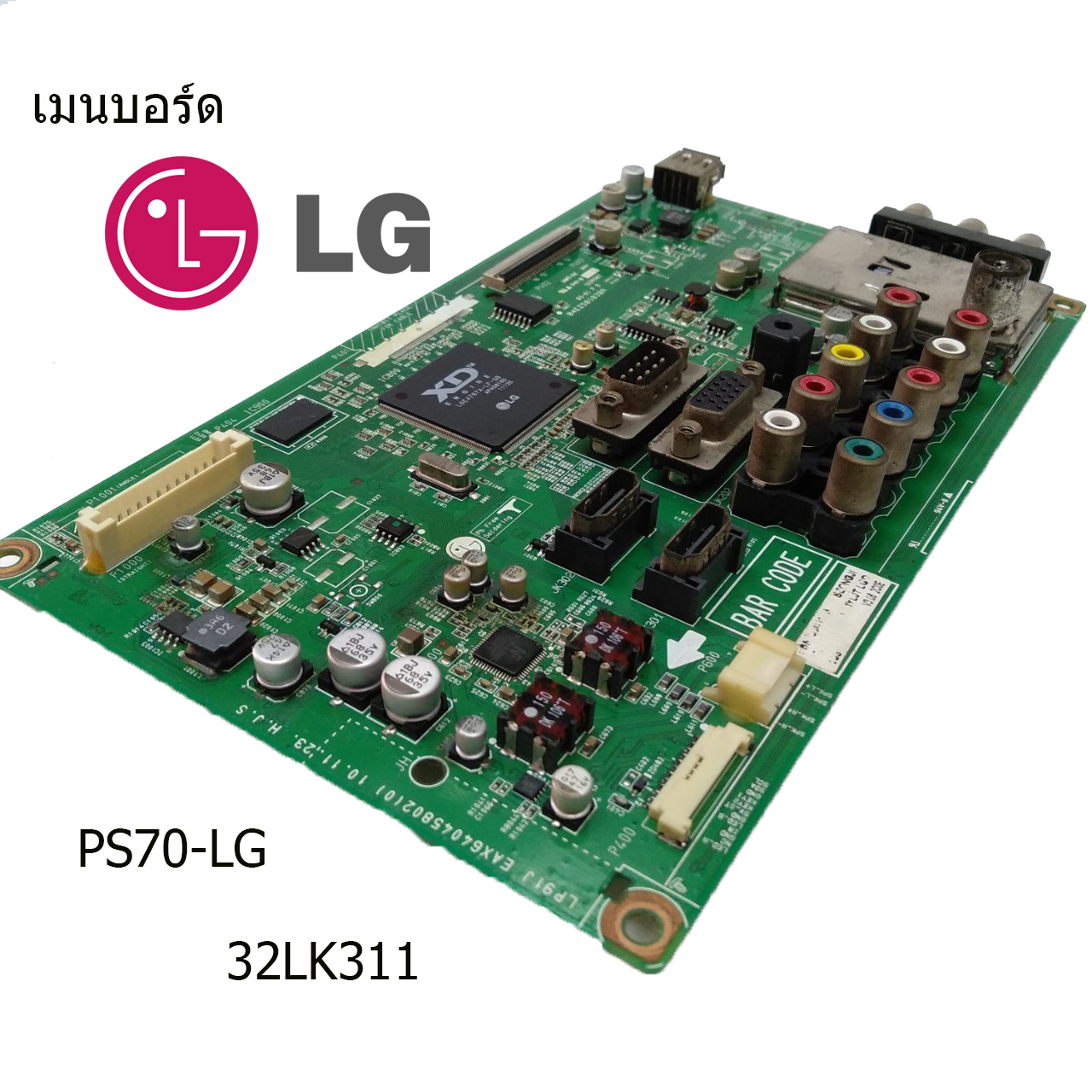เมนบอร์ด LG รุ่น 32LK311 บอร์ดมือ2 (บอร์ดถอด) รับประกันสินค้า 30 วัน