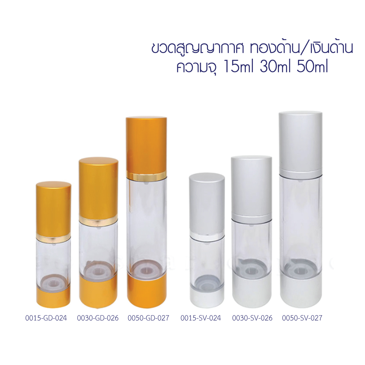 ขวดอะคริลิค