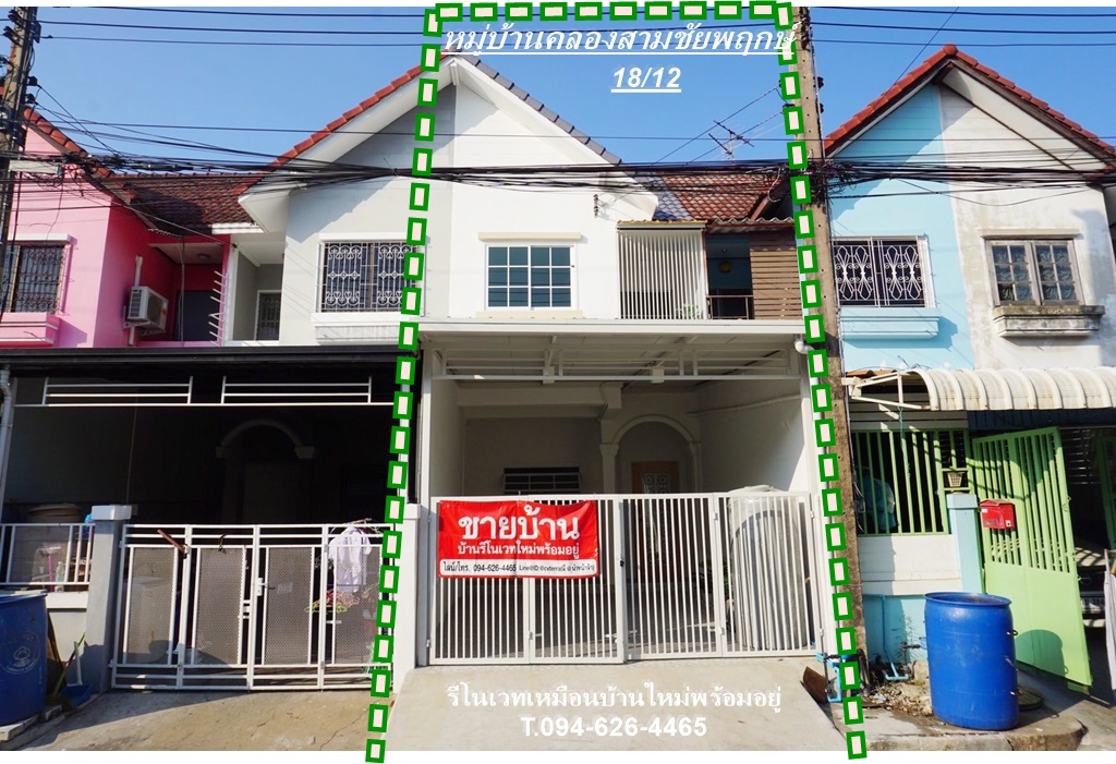 บ้านรีโนเวท พร้อมขาย ปทุมธานี หมู่บ้านคลองสามชัยพฤกษ์ บ้าน 2 ชั้น ขนาด 17 ตร.ว สไตล์ มูจิมินิมอล