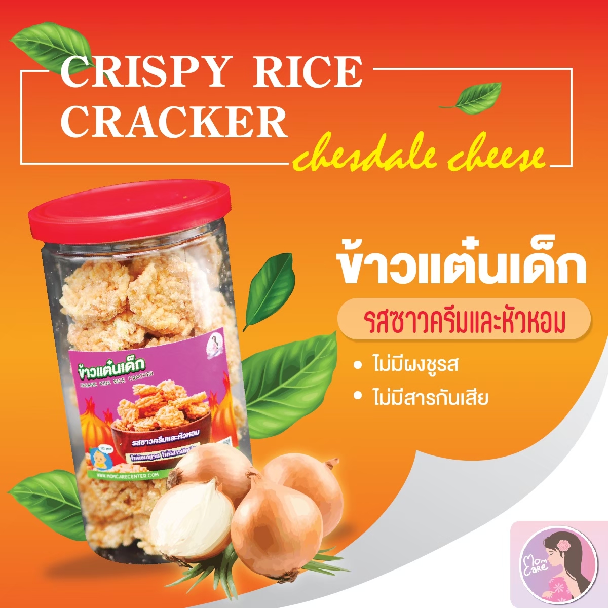 #ข้าวเเต๋นเด็ก สำหรับลูกน้อย เเละผู้ที่รักสุขภาพ #แพ้TOP8 ทานได้