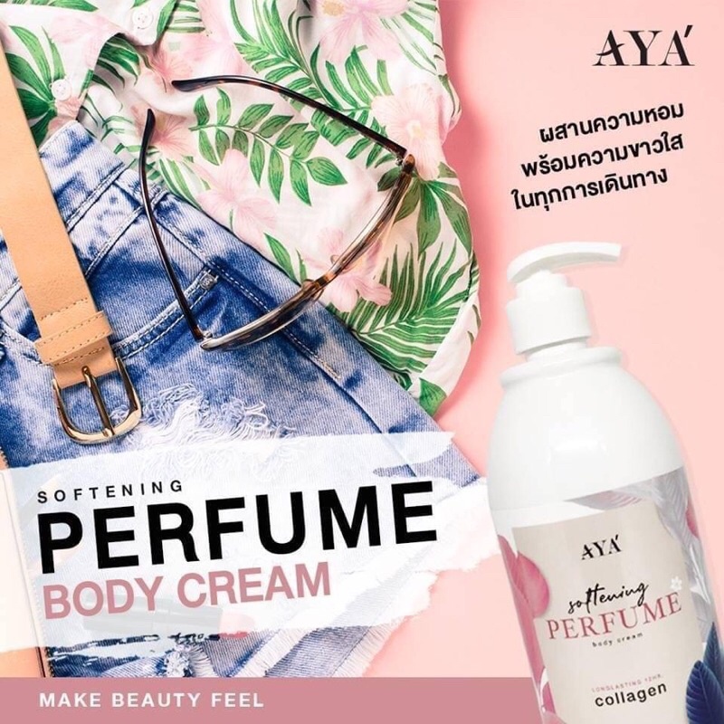 AYA Softening Perfume Body Cream 750ml. โลชั่นน้ำหอม