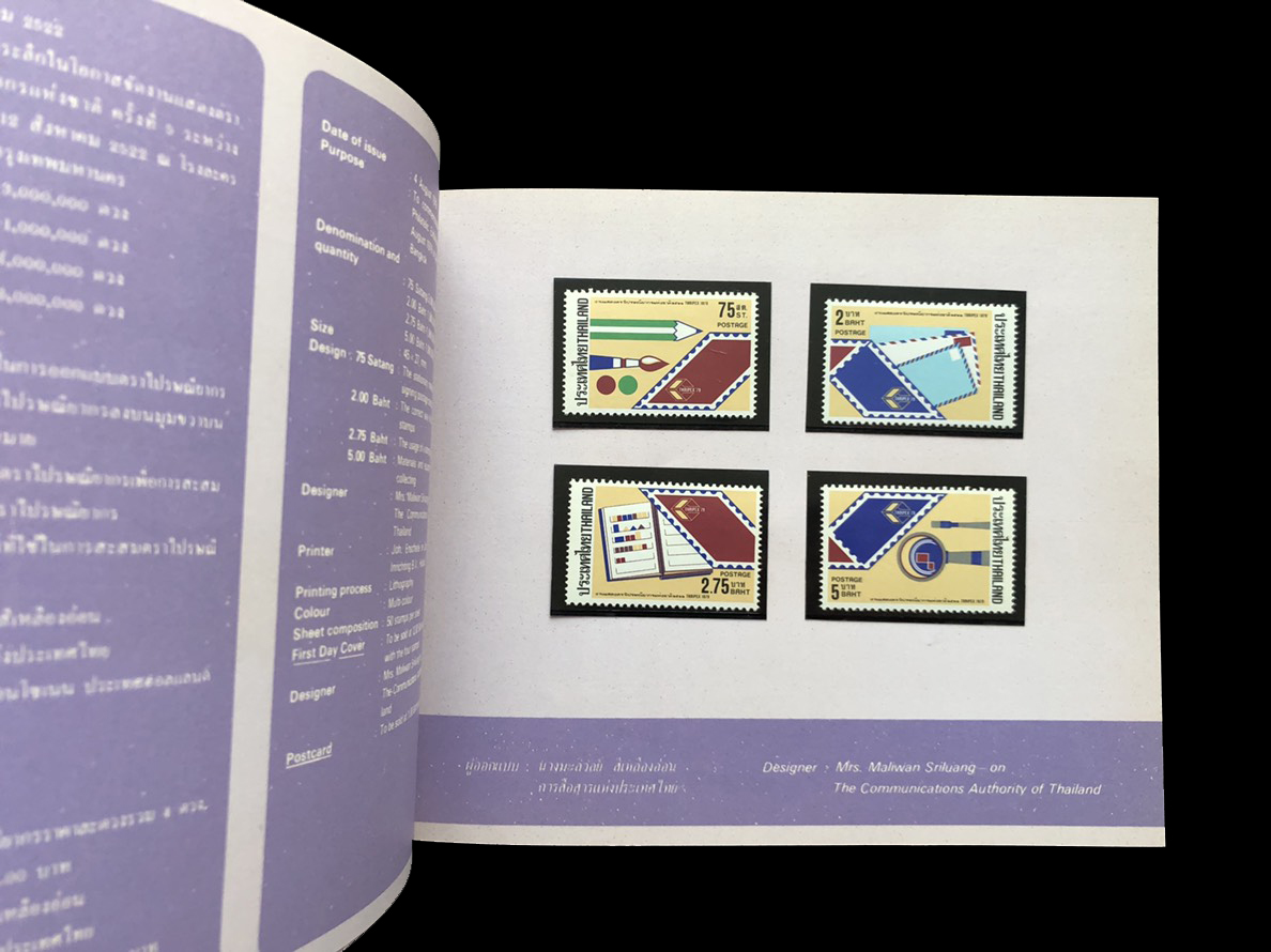 สมุดตราไปรษณียากรไทยประจำปี 2522