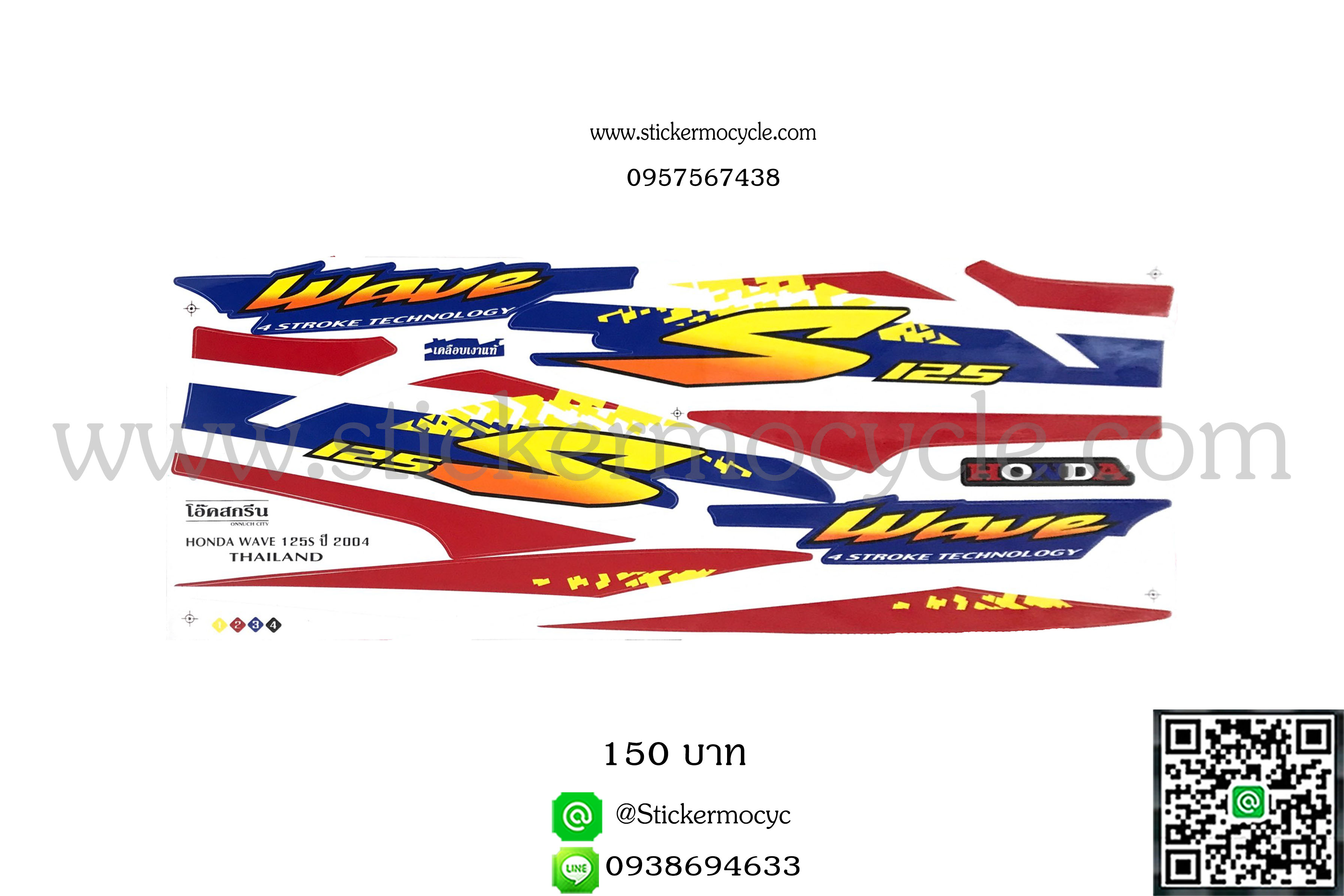 Sticker HONDA WAVE 125S ปี 2004 ติดรถได้ทุกสี ลาย ธงชาติ (เคลือบเงาแท้) สติ๊กเกอร์ ติดรถมอเตอร์ไซค์ ฮอนด้า เวฟ